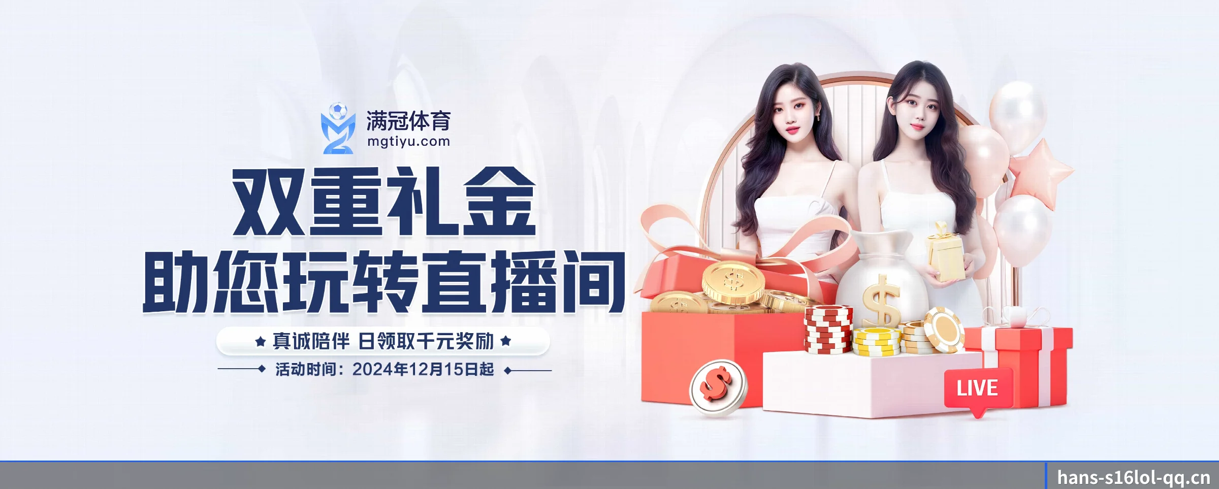 英雄联盟竞猜平台 APP 界面